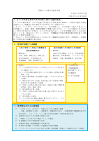 Ｒ７学校いじめ防止基本方針（全文）（九和小）.pdfの1ページ目のサムネイル