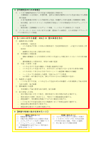 Ｒ７学校いじめ防止基本方針（全文）（九和小）.pdfの2ページ目のサムネイル