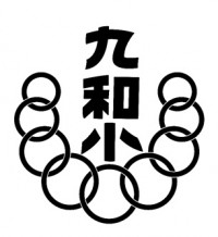 校章　現在
