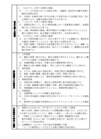 教育計画