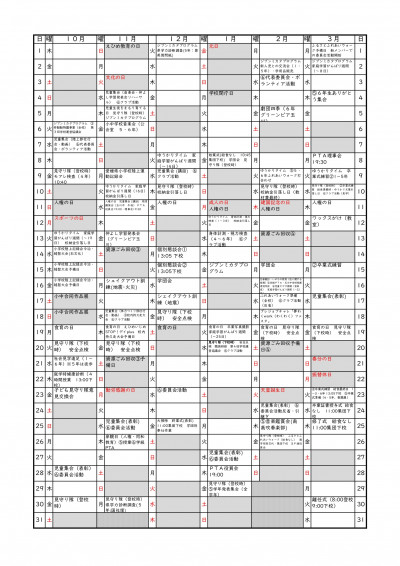 01 R８県・市・九和小行事予定_page-0002